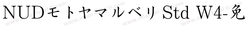 NUDモトヤマルベリ Std W4字体转换